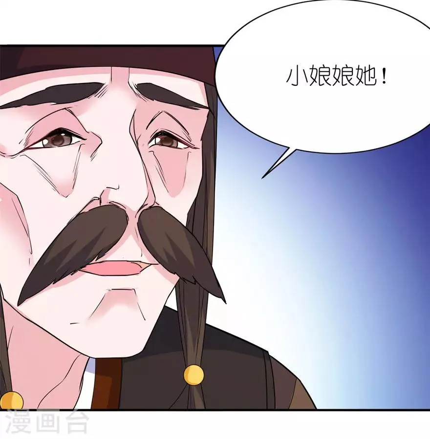 第47话 有喜 第16页