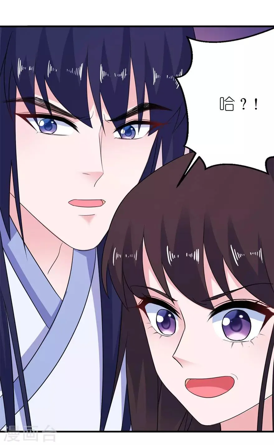 第47话 有喜 第18页