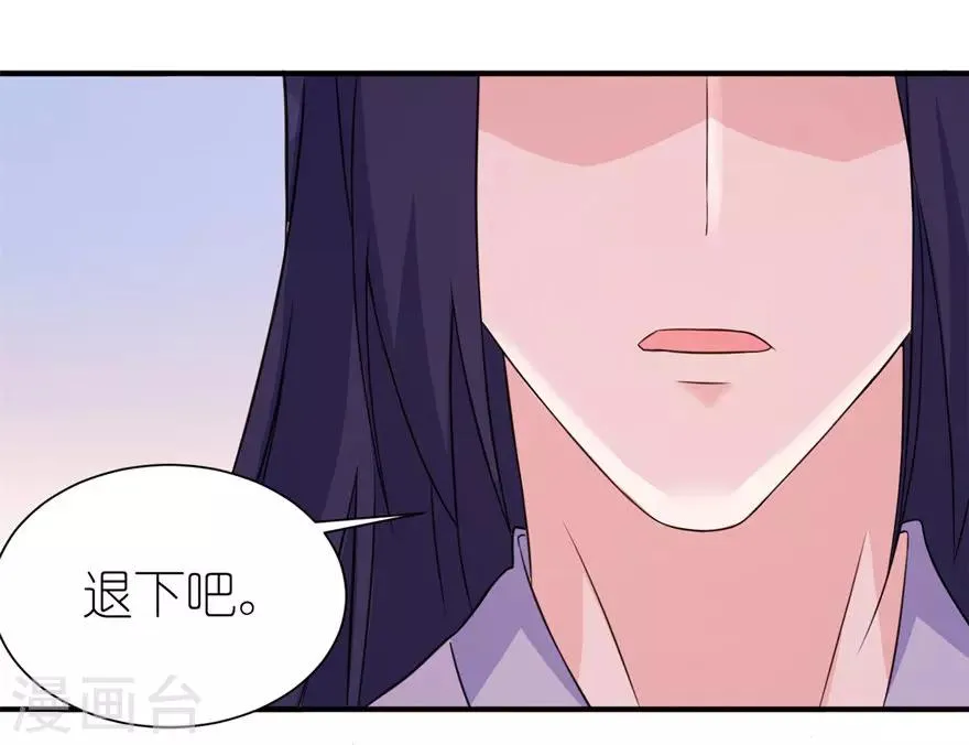 第47话 有喜 第22页