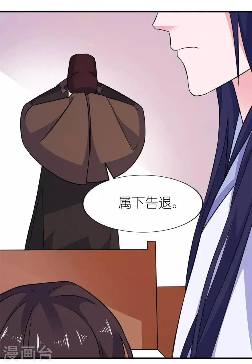 第47话 有喜 第23页