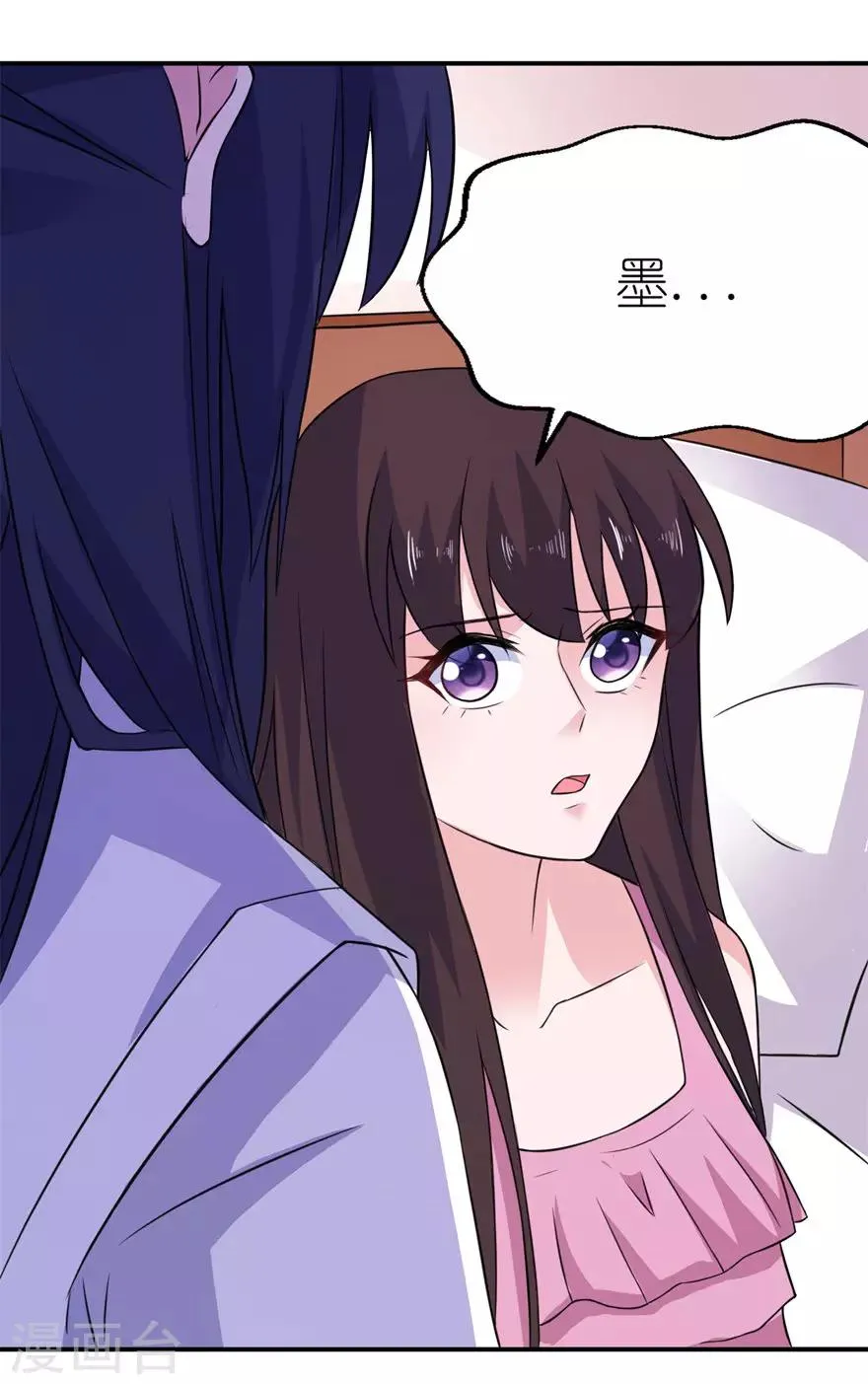 第47话 有喜 第24页