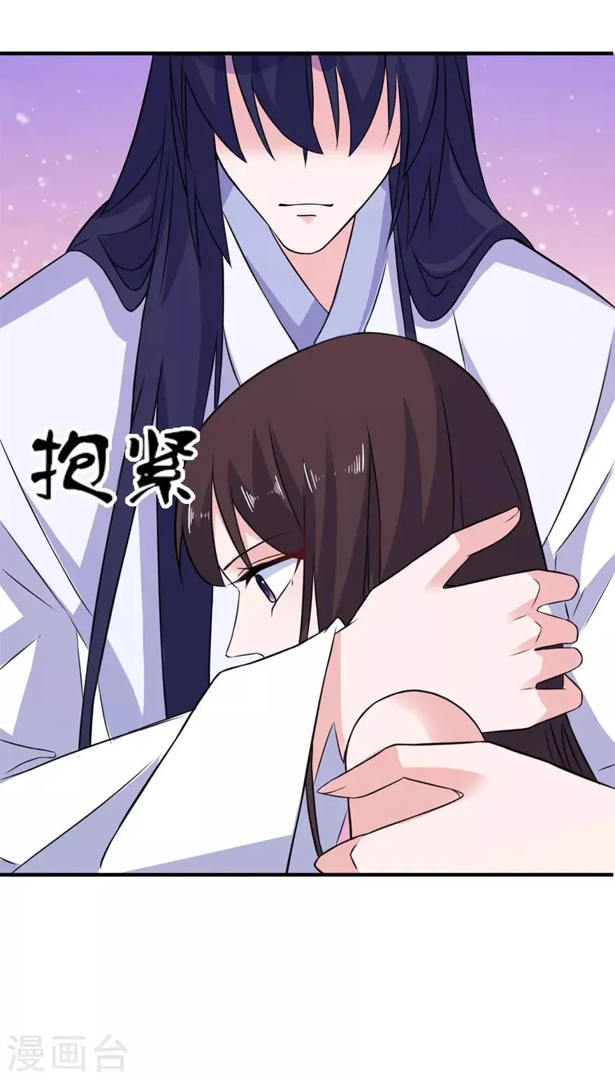 第47话 有喜 第25页