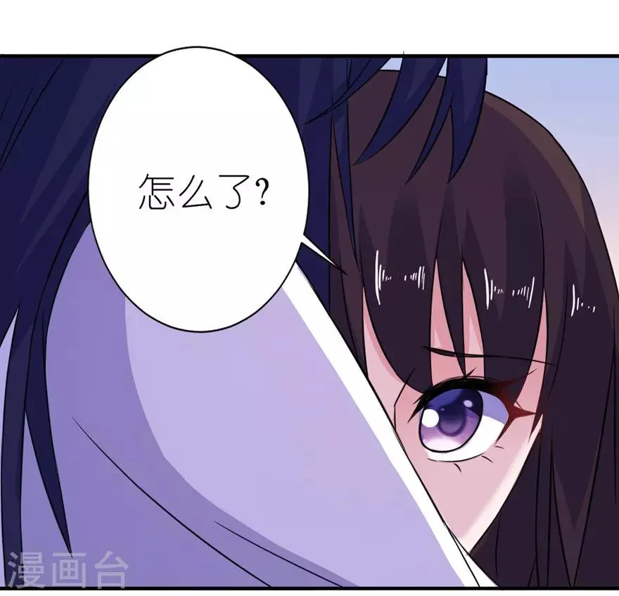 第47话 有喜 第26页