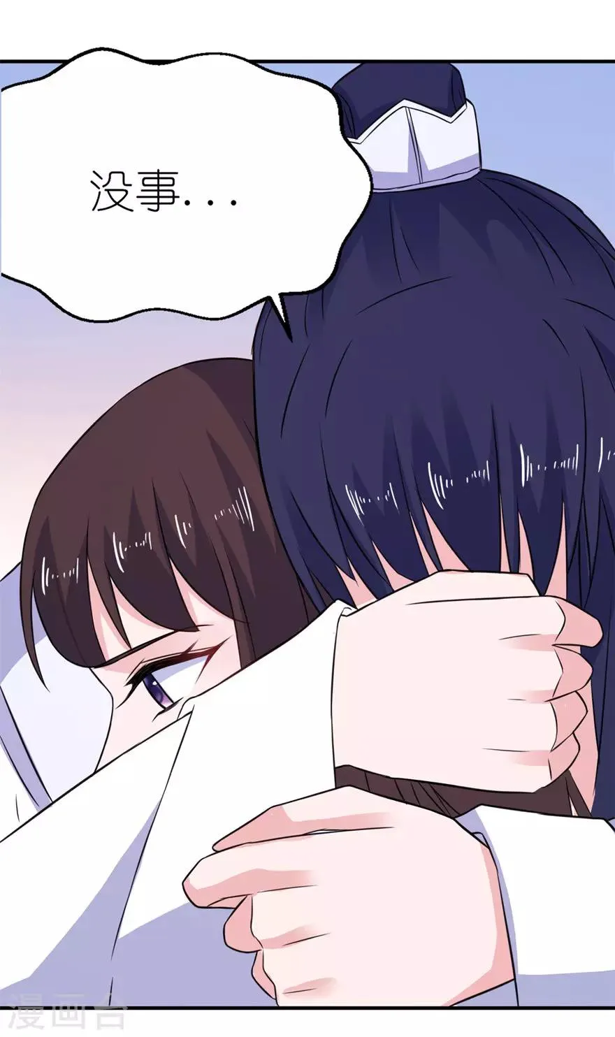 第47话 有喜 第27页