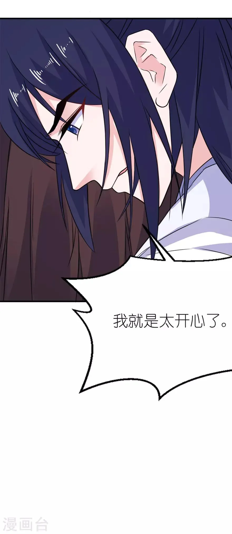第47话 有喜 第28页