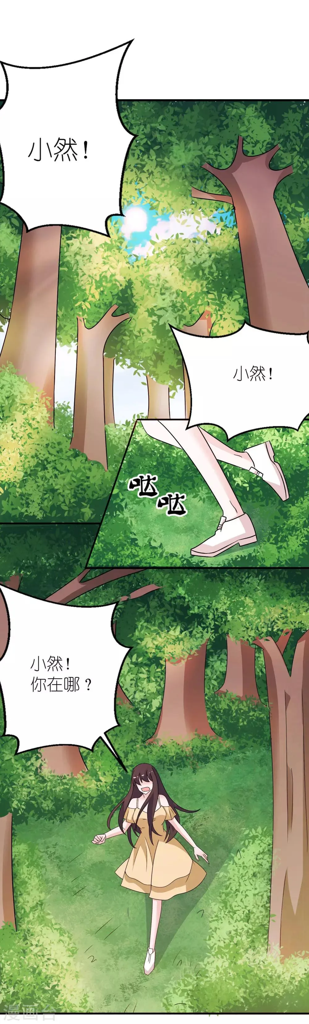 第49话 救人 第3页