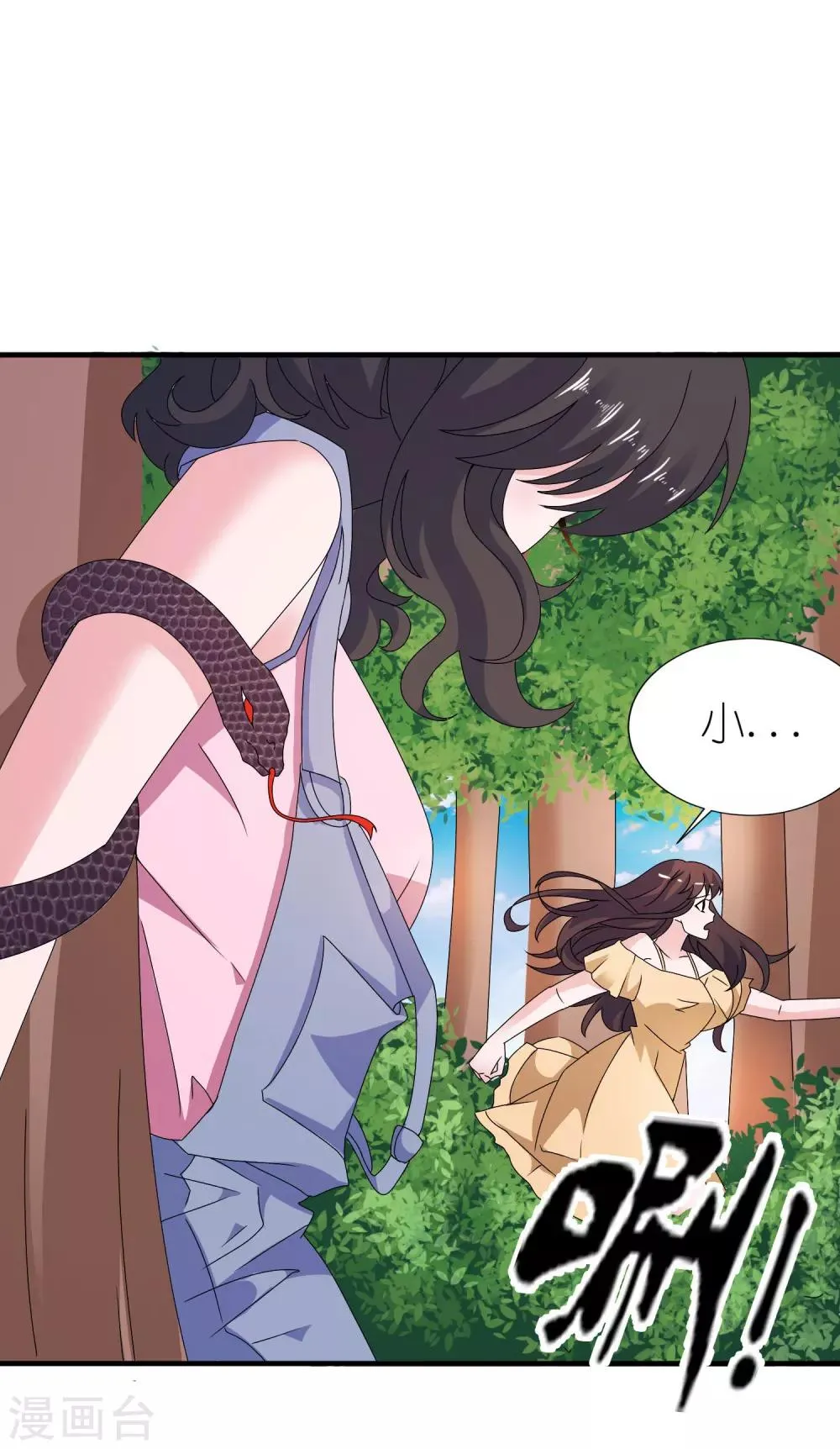 第49话 救人 第4页