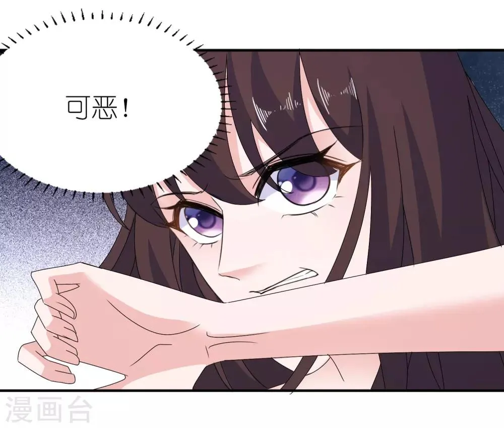 第49话 救人 第7页