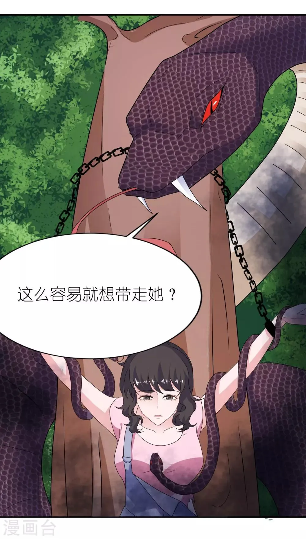 第49话 救人 第8页