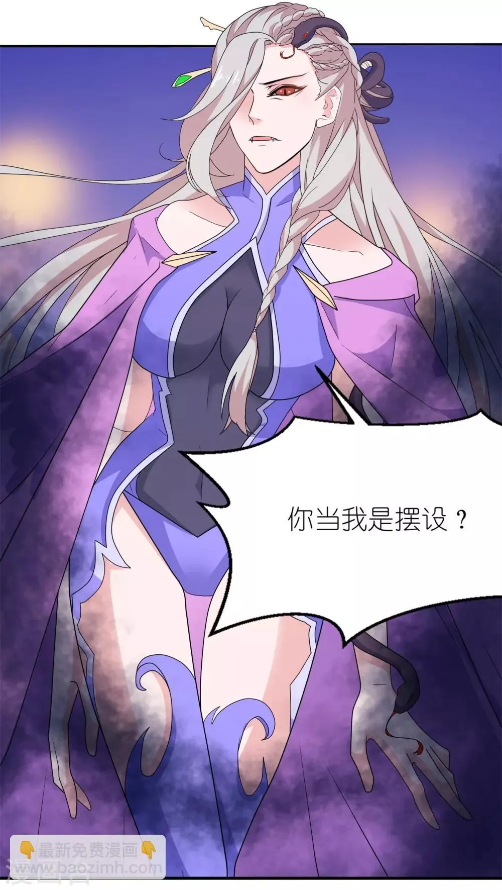 第49话 救人 第10页