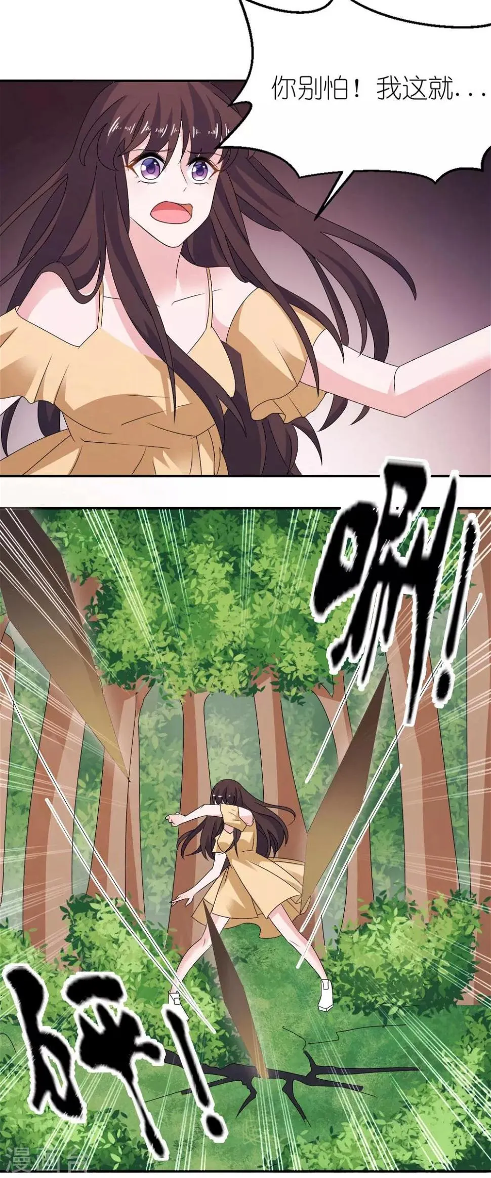 第49话 救人 第12页