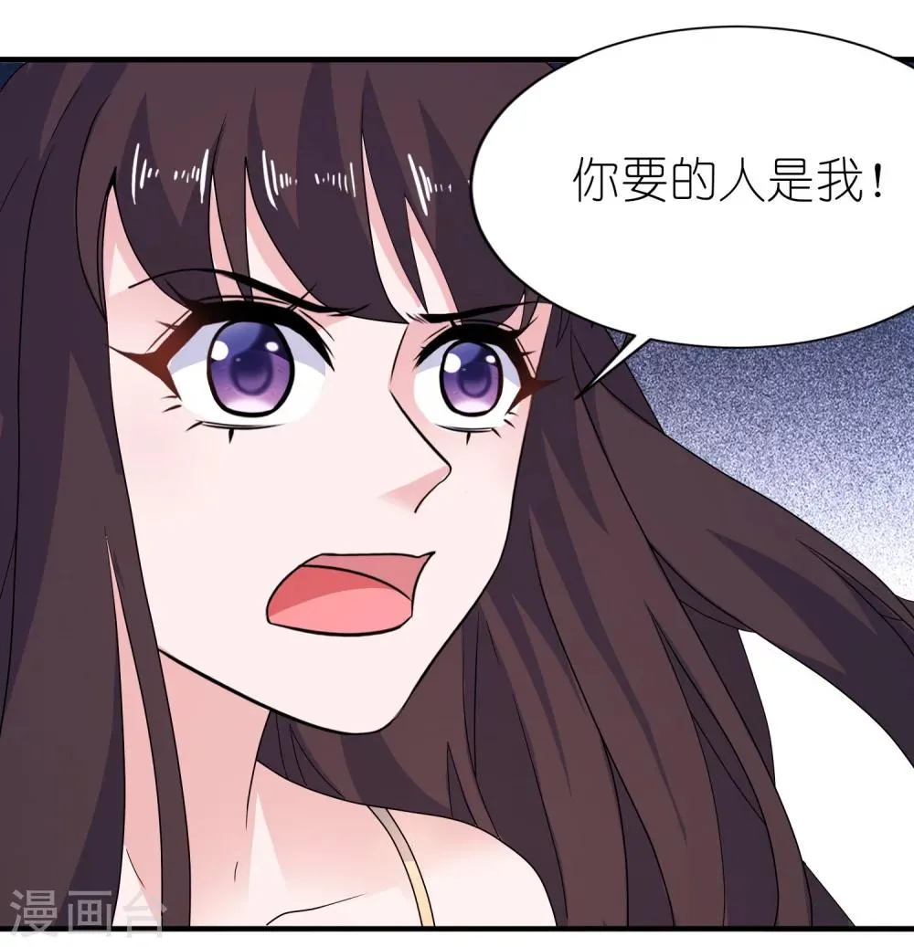 第49话 救人 第13页