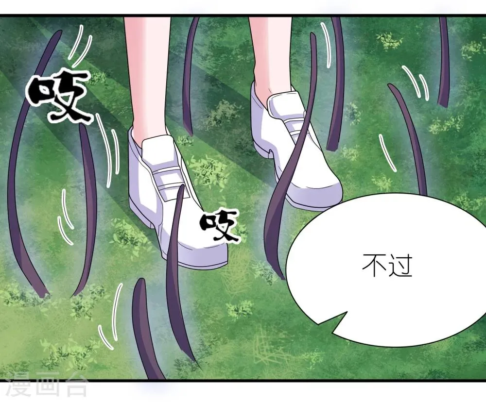 第49话 救人 第16页