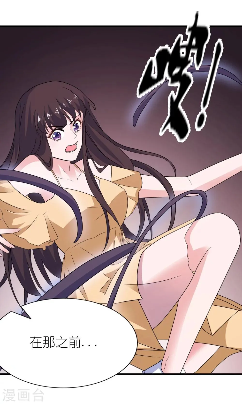 第49话 救人 第17页