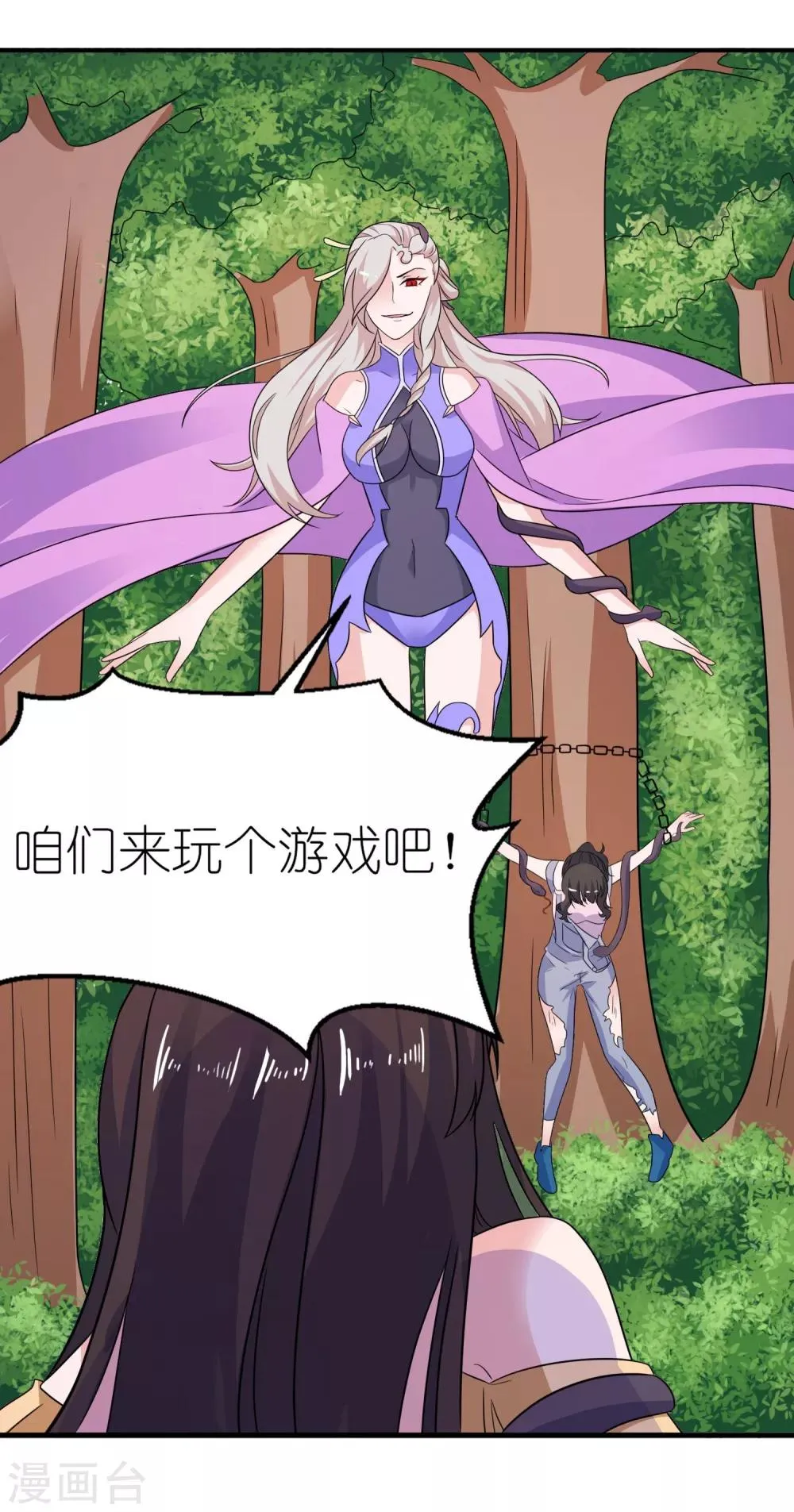 第49话 救人 第18页