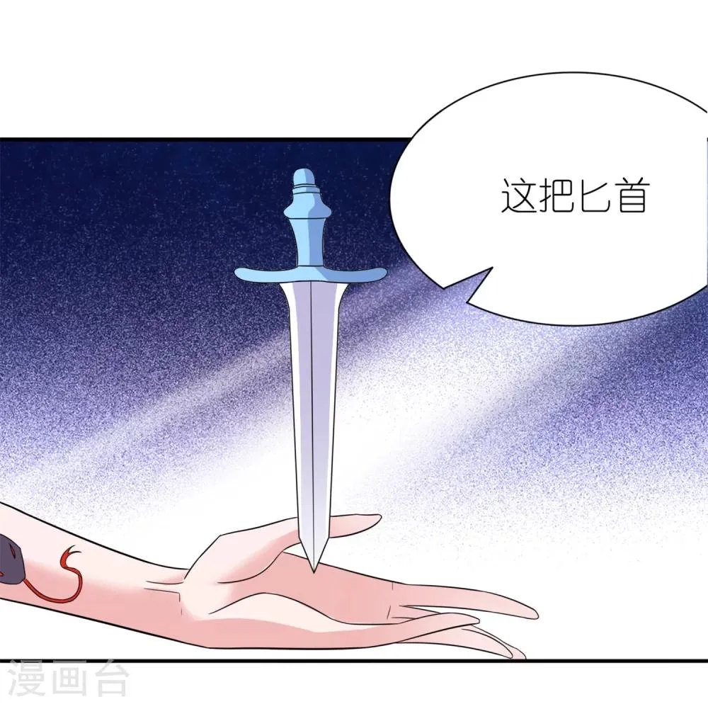 第49话 救人 第19页