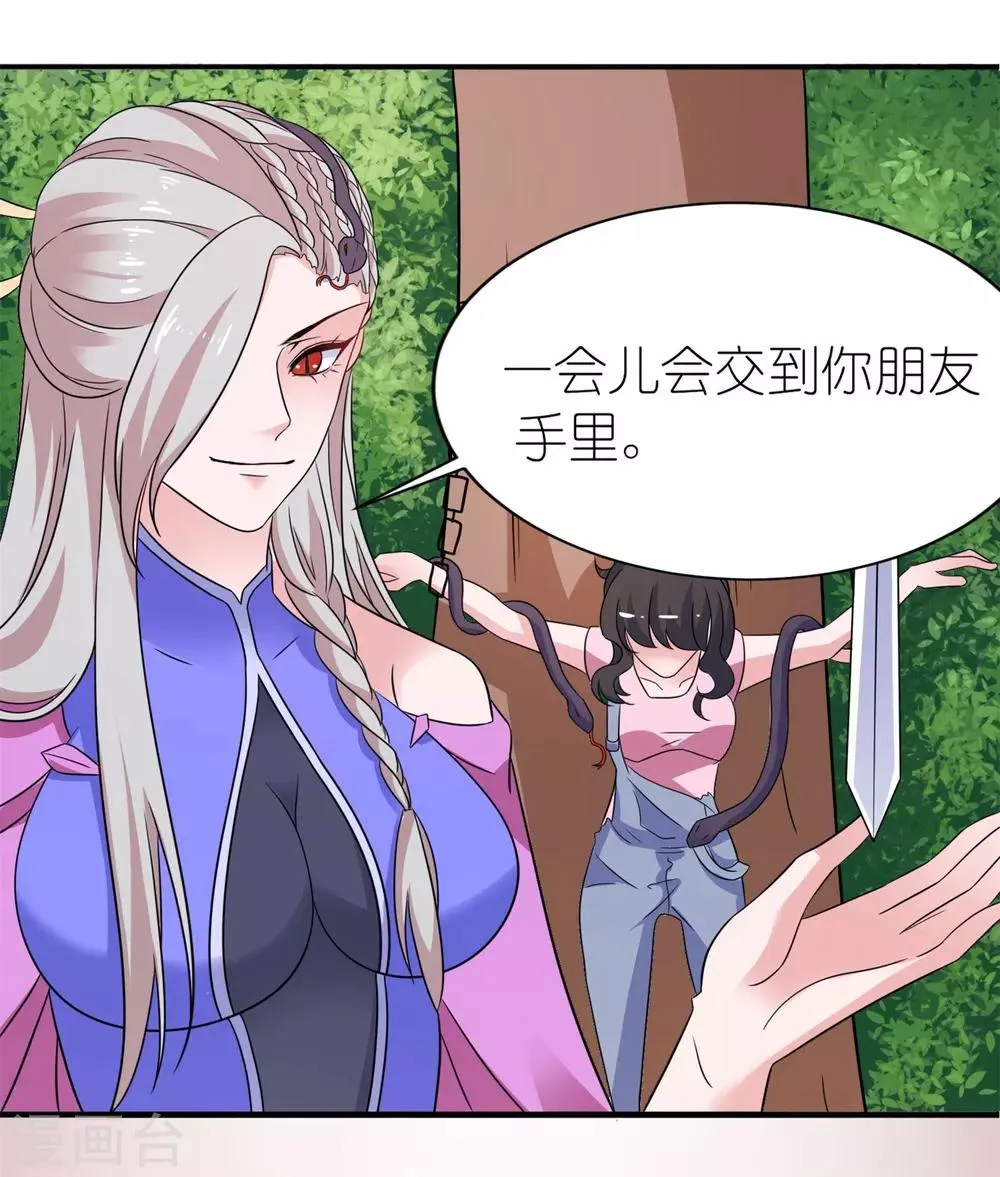 第49话 救人 第20页