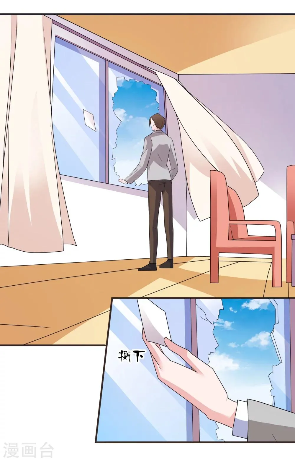 第49话 救人 第22页