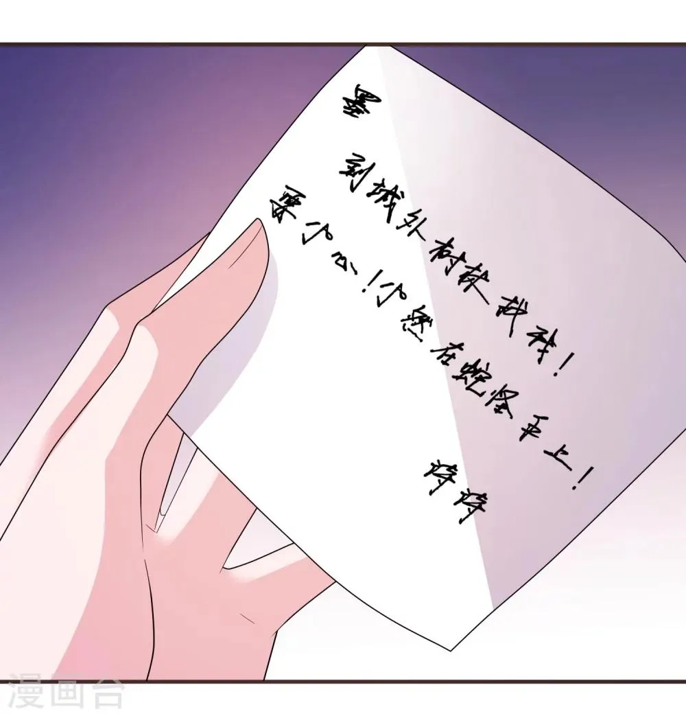 第49话 救人 第23页