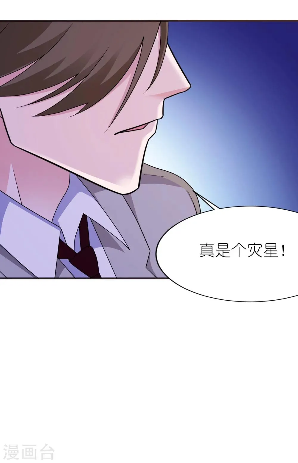 第49话 救人 第24页