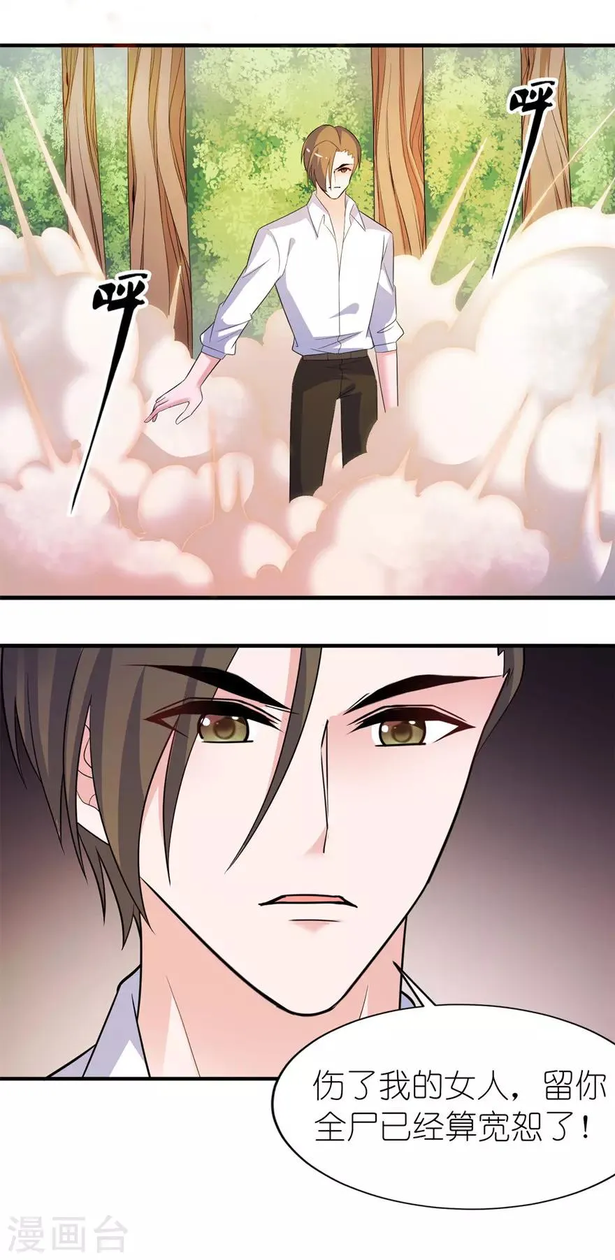 第51话 诗诗 第10页