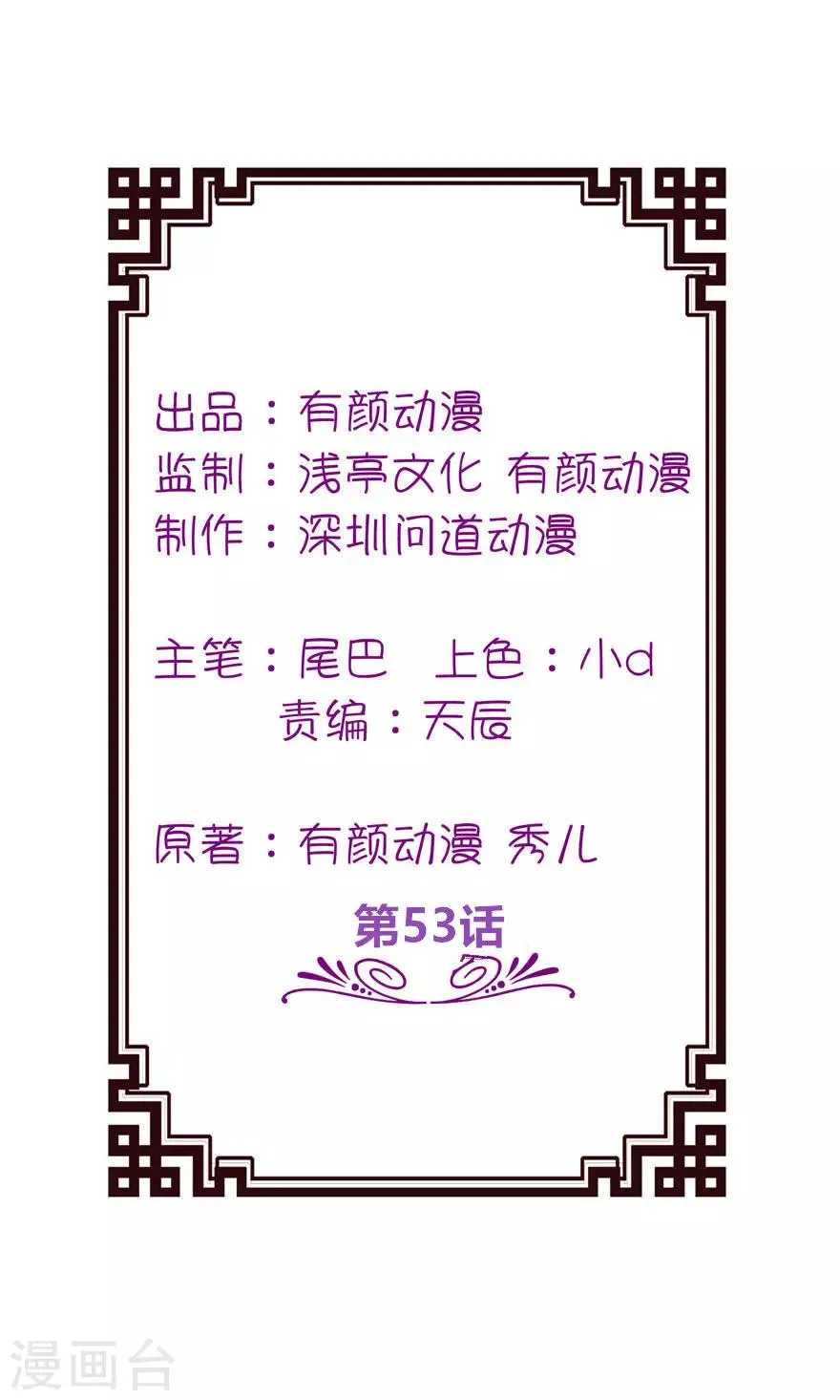 第53话 魔界走一趟 第2页