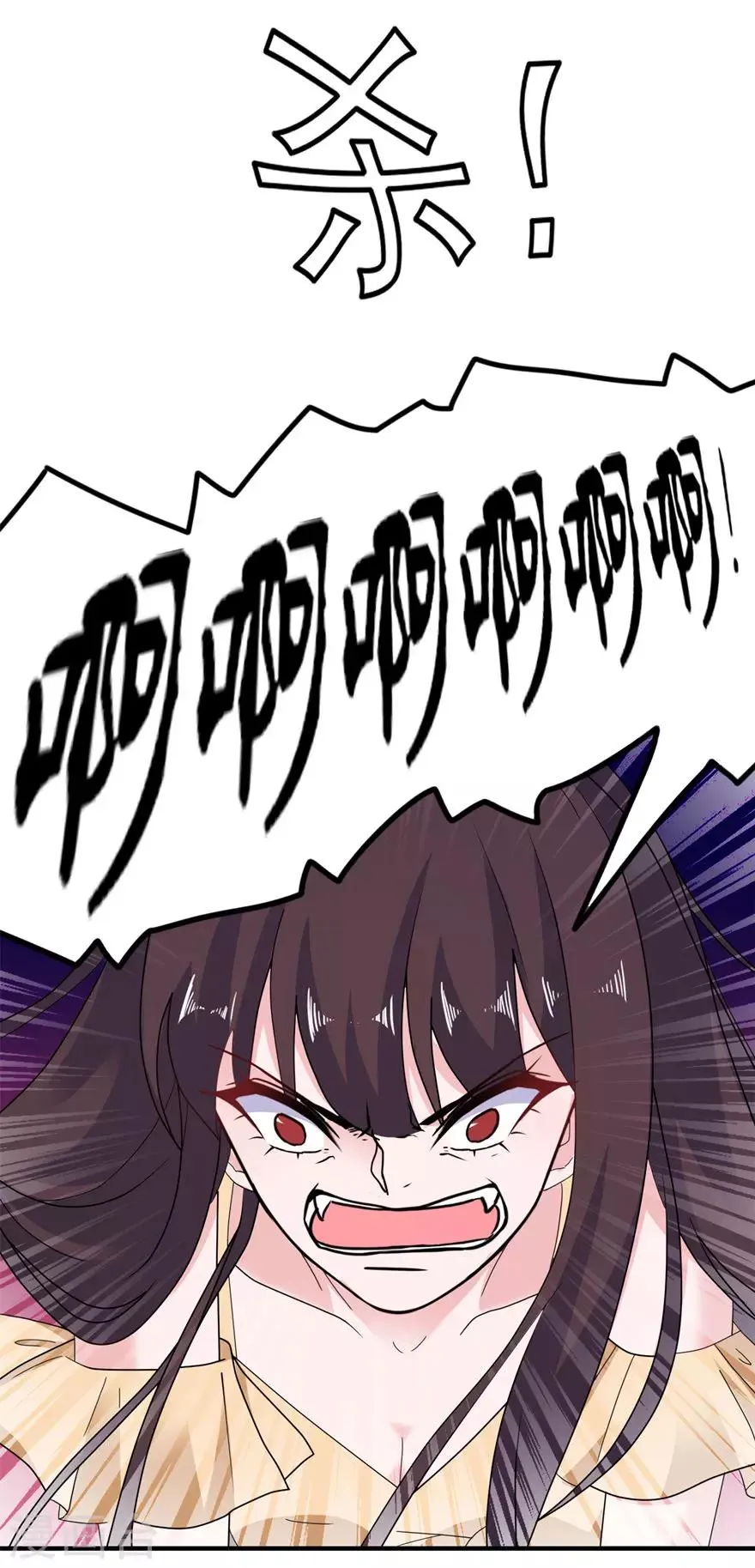 第53话 魔界走一趟 第6页
