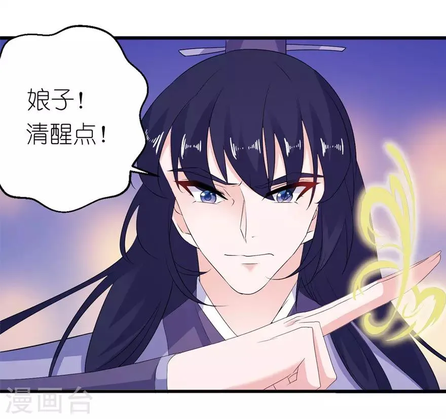 第53话 魔界走一趟 第9页