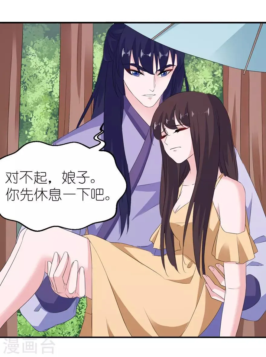 第53话 魔界走一趟 第12页