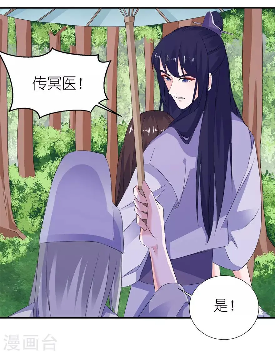 第53话 魔界走一趟 第13页