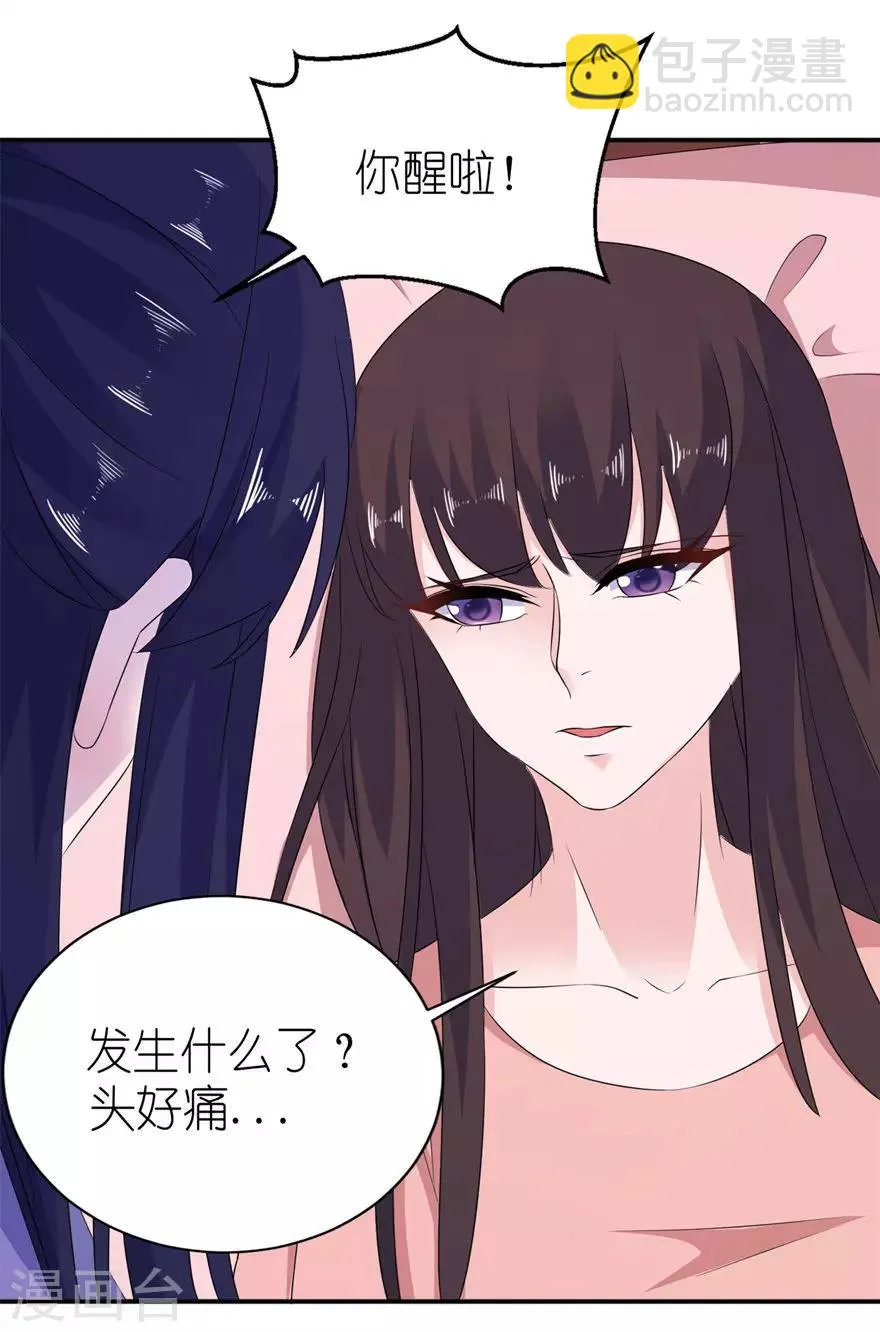 第53话 魔界走一趟 第17页