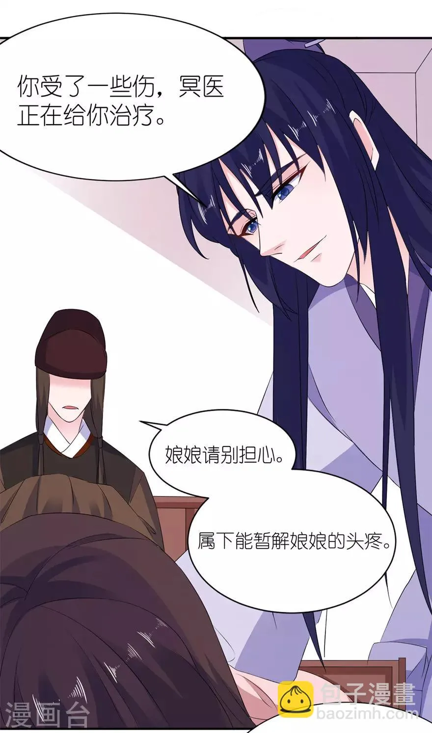 第53话 魔界走一趟 第18页