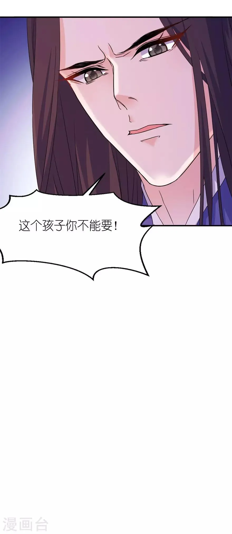 第54话 坠河 第25页