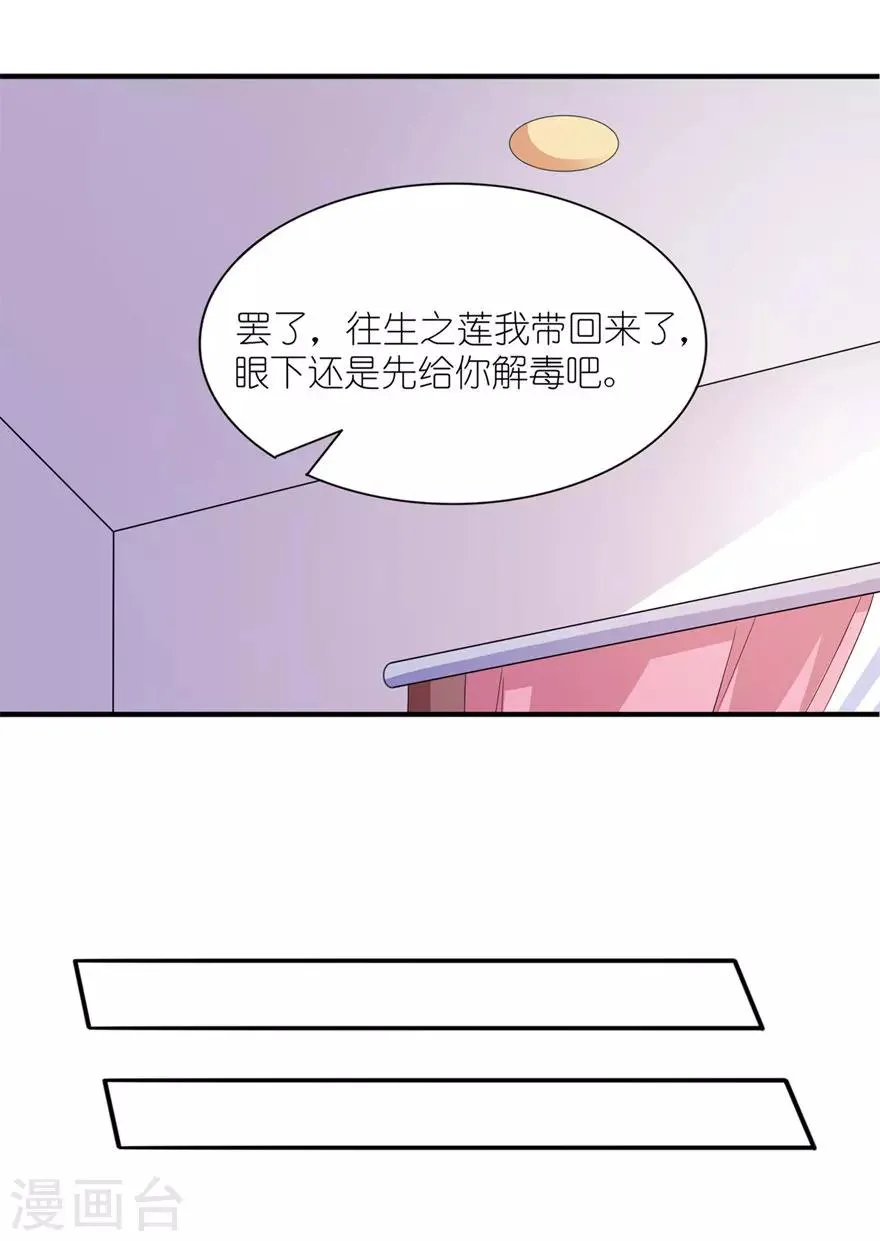 第57话 神社 第6页