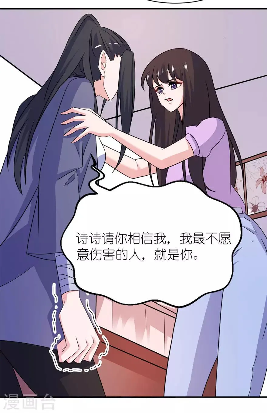 第57话 神社 第14页