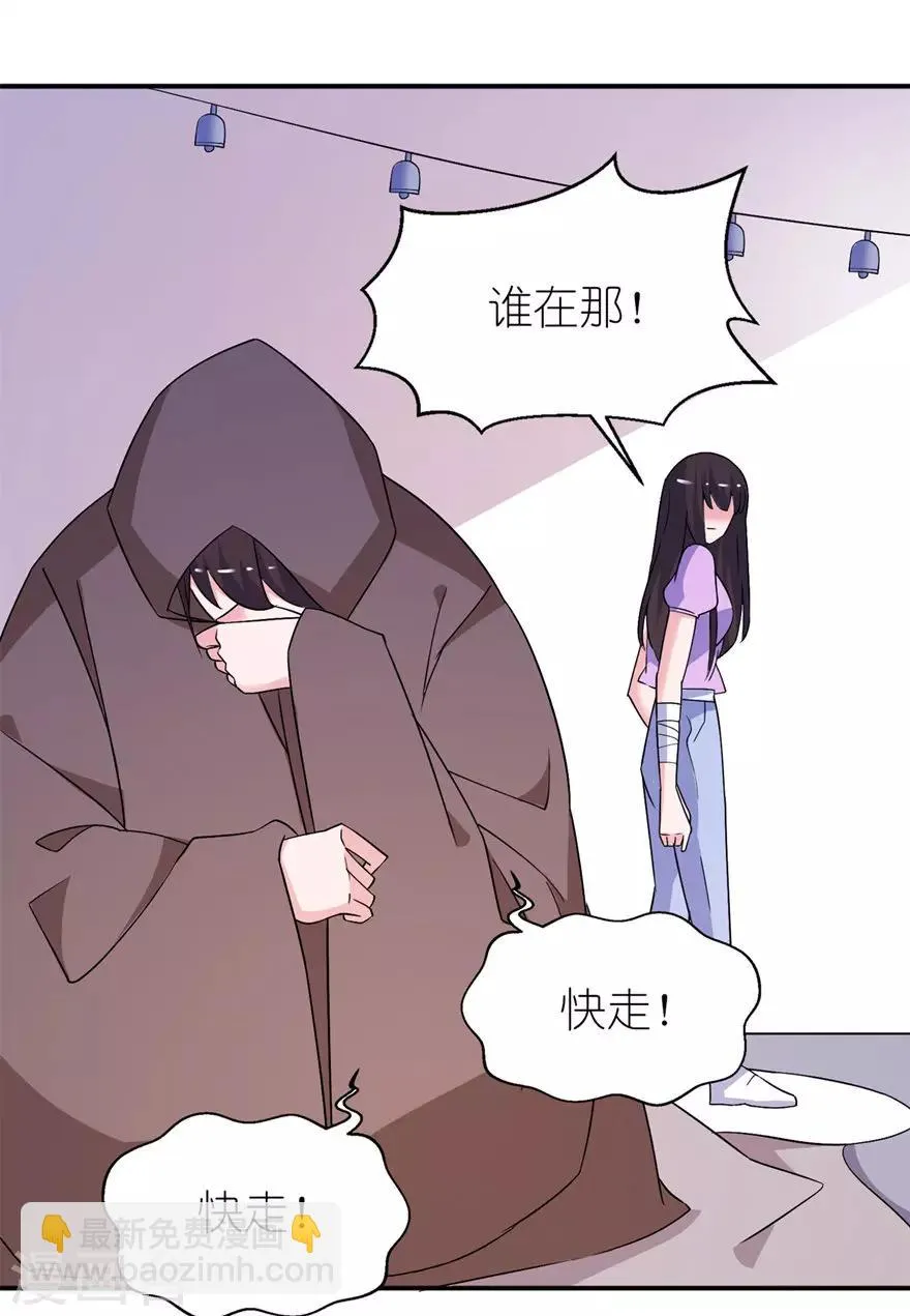 第57话 神社 第24页