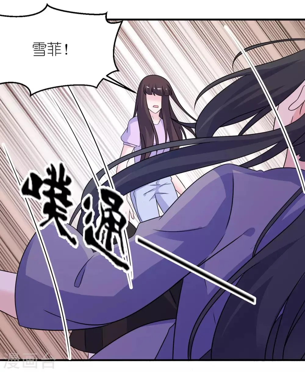 第58话 她是你姐姐 第16页