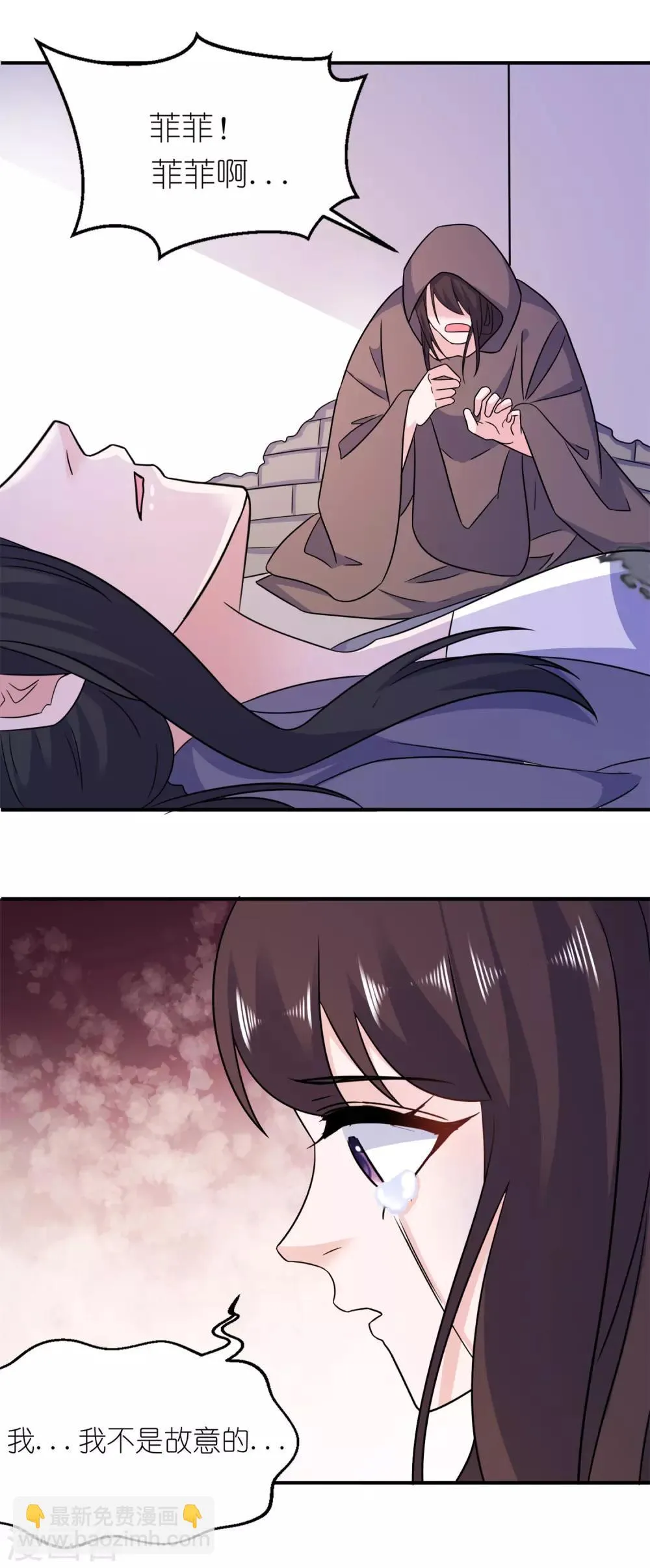 第58话 她是你姐姐 第18页