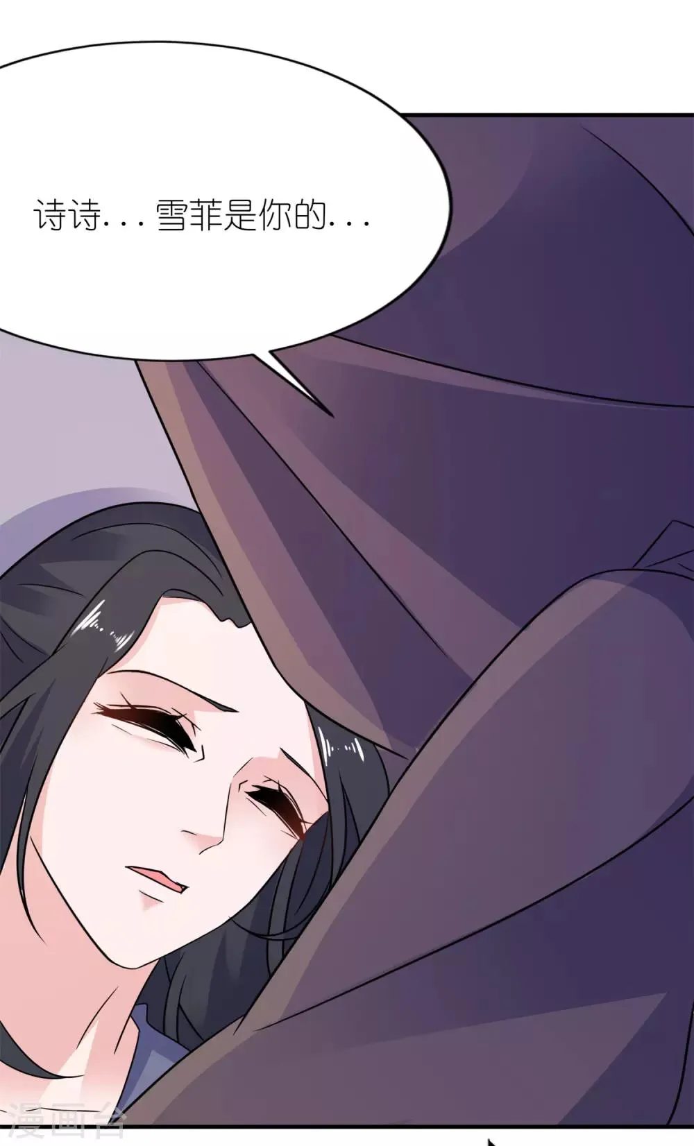 第58话 她是你姐姐 第21页
