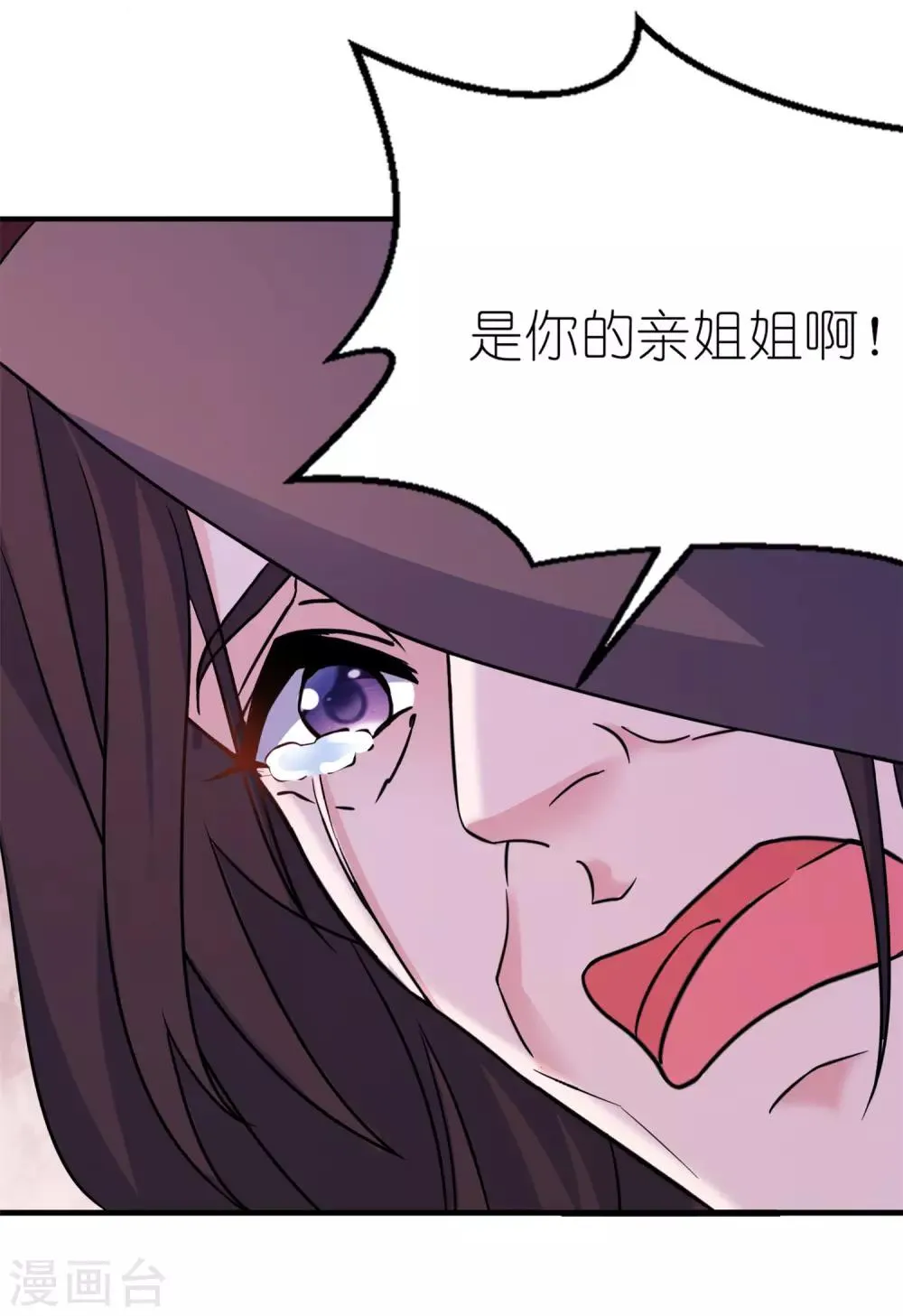 第58话 她是你姐姐 第22页
