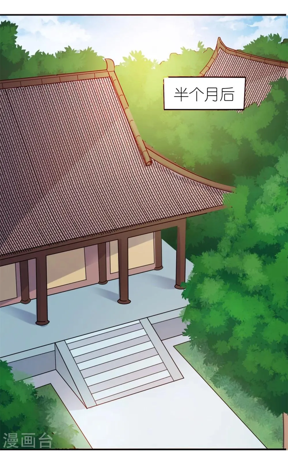 第61话 失忆 第10页