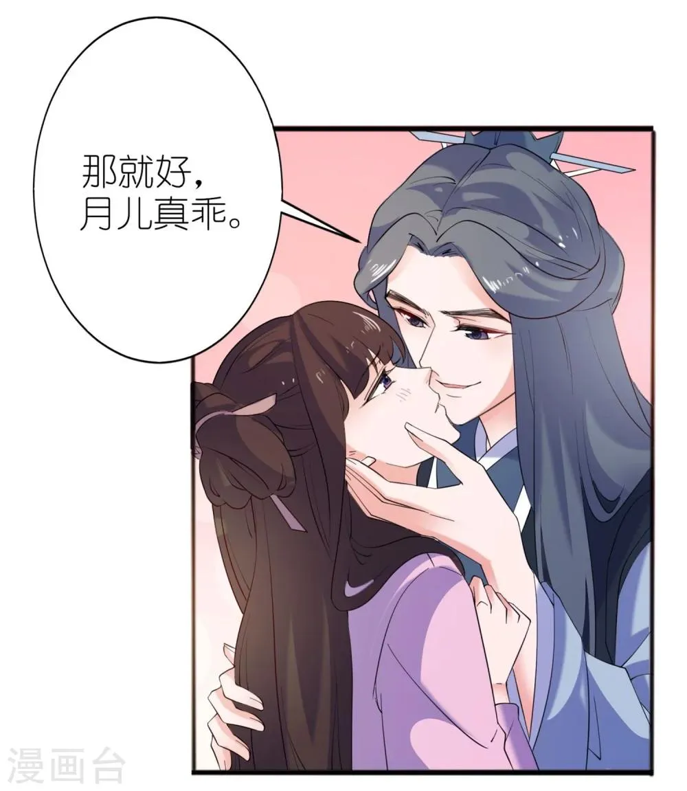 第61话 失忆 第17页
