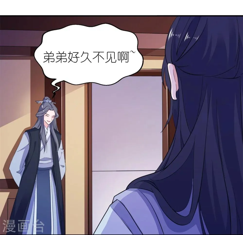 第61话 失忆 第21页