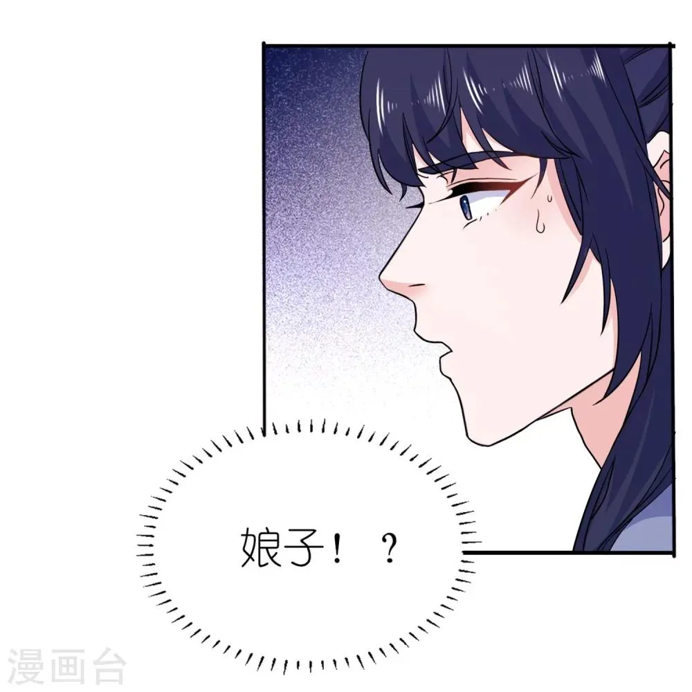 第61话 失忆 第26页
