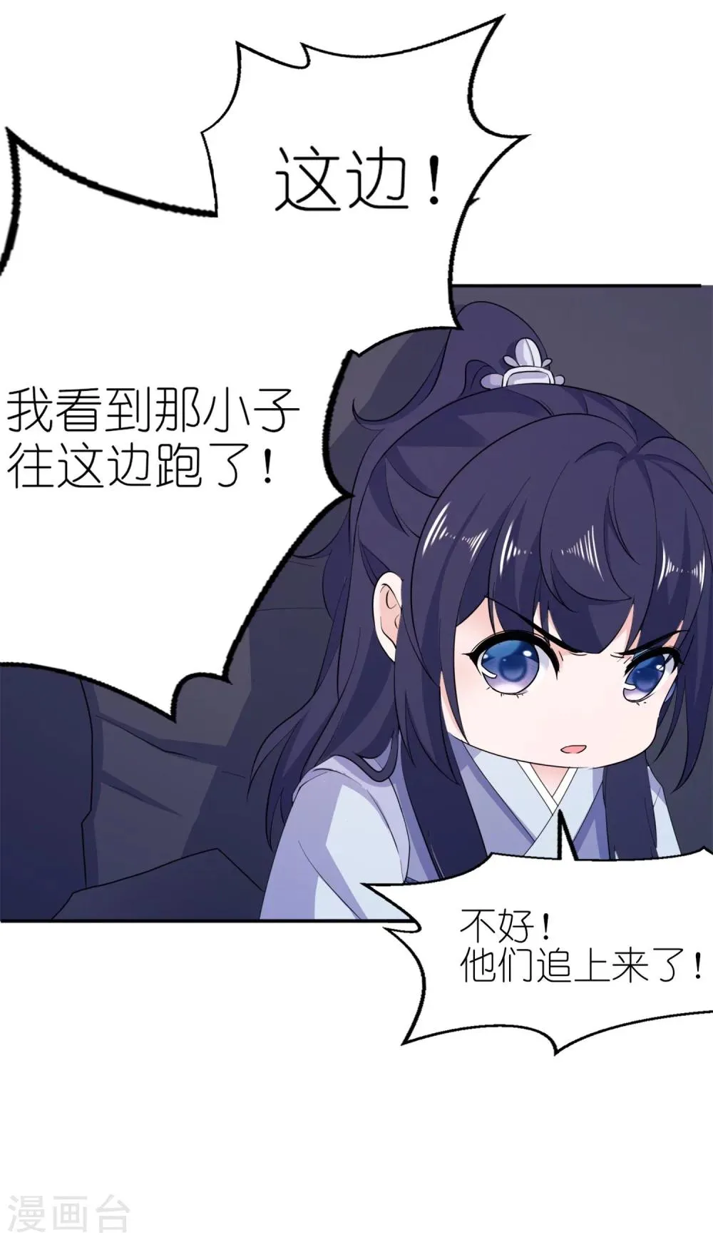 第62话 被唤醒的记忆 第20页