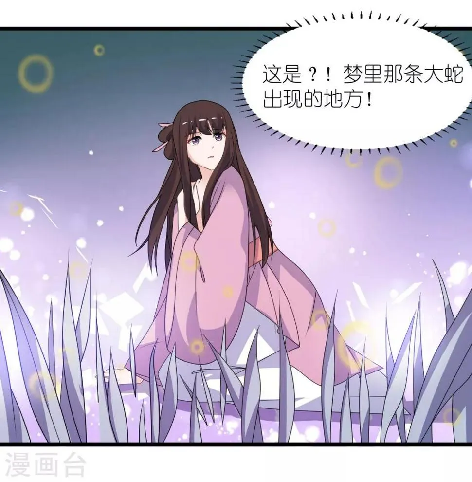 第64话 明明是你！！ 第3页