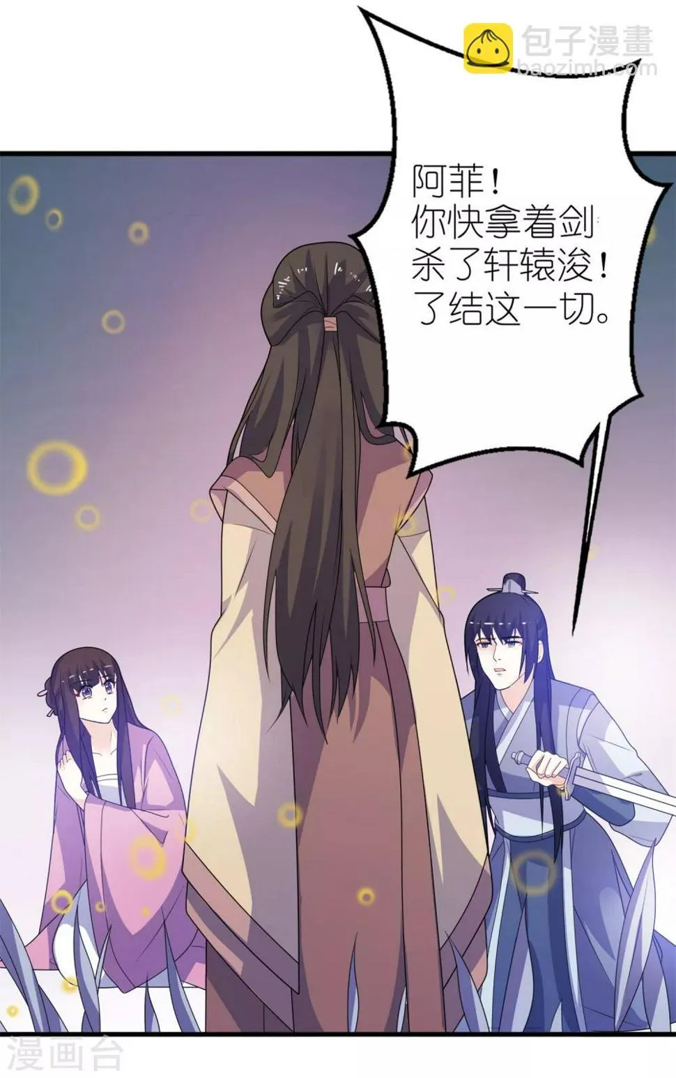 第64话 明明是你！！ 第5页