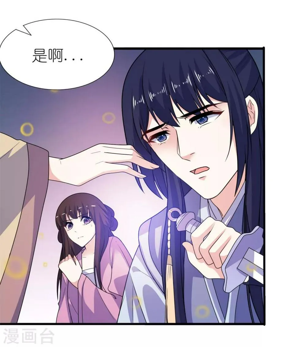 第64话 明明是你！！ 第6页