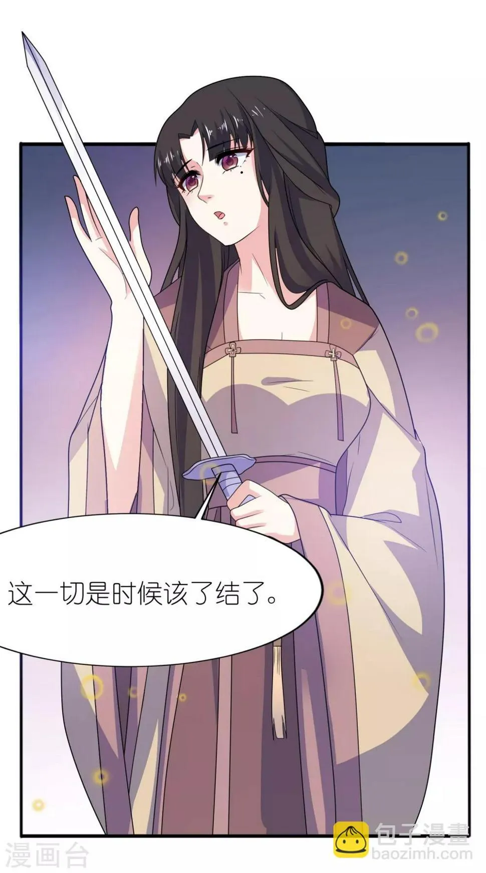 第64话 明明是你！！ 第7页