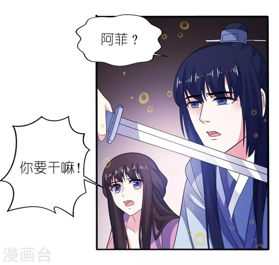 第64话 明明是你！！ 第9页